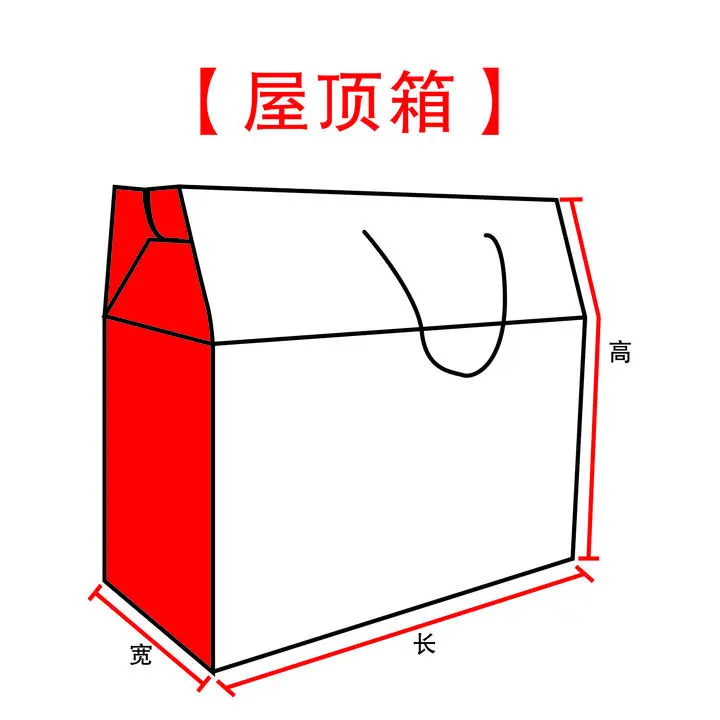 屋顶箱