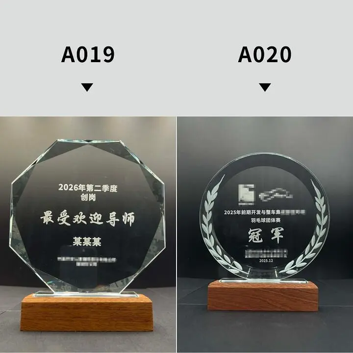 水晶实木底座奖杯